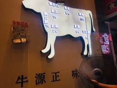 -食潮汕头鲜牛馆(望京保利店)