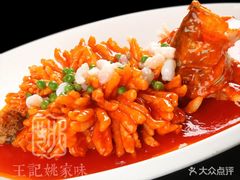 -王记姚家味·地道苏帮菜(凤凰街店)