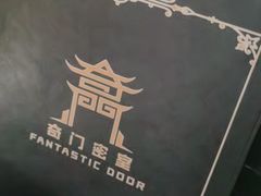 -奇门密室(五一新干线店)