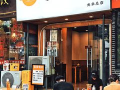-晓友烧麦(光华村店)