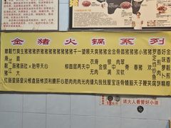-华哥新鲜猪精品美食