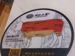 -潮汕大目牛肉火锅(水围店)
