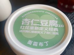-红花点心局(护国寺店)