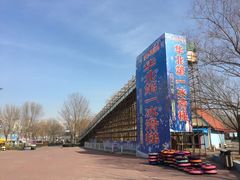 -欢乐水魔方水世界