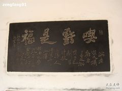-中国翰园碑林