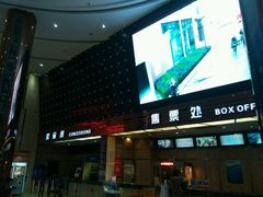 -武汉华夏国际影城(鲁广店)