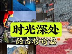 -楠溪江风景名胜区