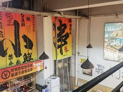-黄小串·烤串海鲜涮牛肚(升龙广场店)