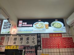 -明記茶餐廳(福田总店)