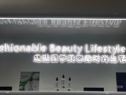-时光海科学美肤中心