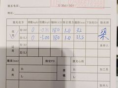 -宝岛眼镜(南京金鹰世界店)