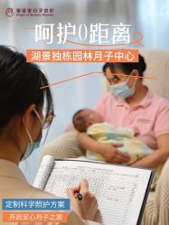 -童谣里医疗级月子中心(独栋湖景店)