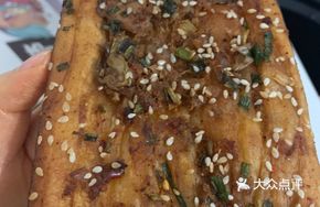 Classic Lamb Flatbread