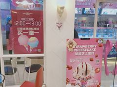 -芭斯罗缤31冰淇淋(BHG MALL上地店)