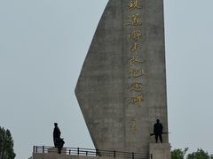 -铁道游击队纪念馆