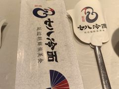 -七八冷面·延边朝鲜族美食(欢乐谷店)