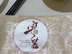 -粤麓轩餐厅(中信泰富广场店)