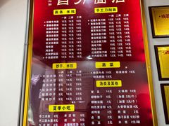 -华兴街自力面店