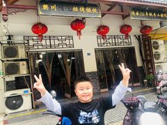 -樊川祖传馄饨(江都店)