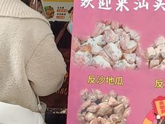 门面-普宁反沙番薯芋头