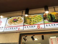 -老上海葱油饼(黄河路店)