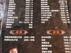 -卤煮老北京酱肉馆