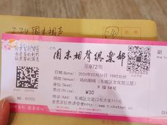 -周末相声俱乐部