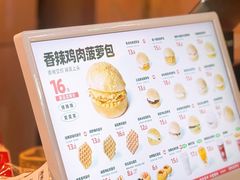 -港师傅·菠萝包(北京超极合生汇店)
