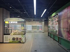 -七鲜超市(万向城店)