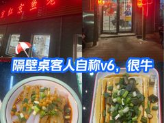 -红京鱼(西坝河店)