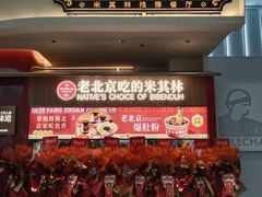 -北京安贞环宇荟