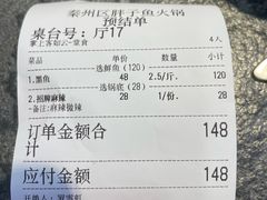 -胖子鱼·油泼甘谷辣子炝活鱼(秦州407店)