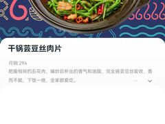 -云海肴·汽锅鸡·云南菜(天津国金汇店)