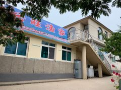 -兴旺渔家