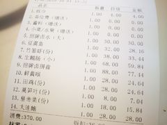 账单-围炉夜话·潮汕卤水火锅(榕江店)
