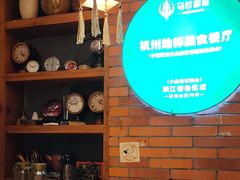 -马灯部落·西湖边的创意山景餐厅(虎跑动物园店)