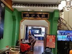 -沸炉重庆老火锅(军事博物馆店)