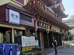-御膳宫药膳餐厅(金沙店)