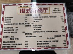 -蒙雅力港式茶餐厅(学人特色商业街店)
