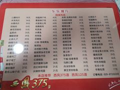 -乐乐餐厅(湘子庙街店)