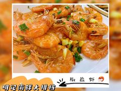 -明记海鲜大排档(巽寮湾店)