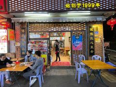 门面-聪辉同安老美食饭店(大元路店)