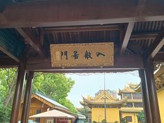 -太平禅寺