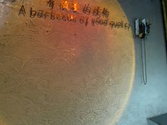 -质烤烤物·活烤海鲜(质烤总店)