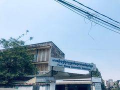 -吐斯廉屠杀博物馆