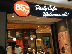 门面-85度C(北京玉蜓桥二店)