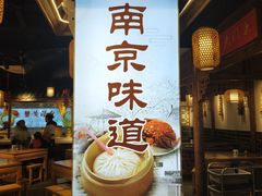 -老城南.鸭血粉丝汤(夫子庙店)