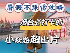 -烟台海昌鲸鲨海洋公园