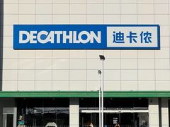 -五缘湾悦都汇购物中心