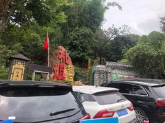 -桃姐农庄老字号(从化温泉店)